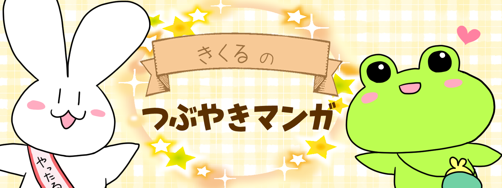 ヘッダー画像